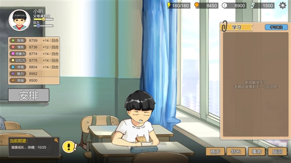 四年之期已到！模擬養(yǎng)成游戲《中國式家長》重新上架國區(qū)Steam