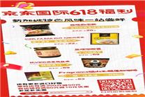 新加坡門將椰漿飯餐廳走紅 來(lái)京東618即刻嘗鮮新加坡風(fēng)味