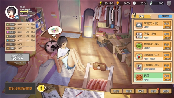 四年之期已到！模擬養(yǎng)成游戲《中國式家長》重新上架國區(qū)Steam