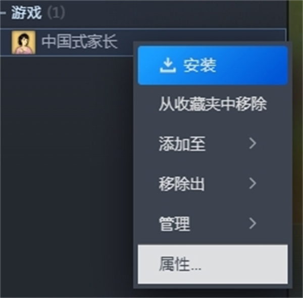 《中國式家長》重新上架 Steam