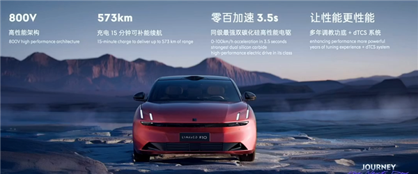 領(lǐng)克的純電車(chē)來(lái)了 想買(mǎi)極氪001的該糾結(jié)了