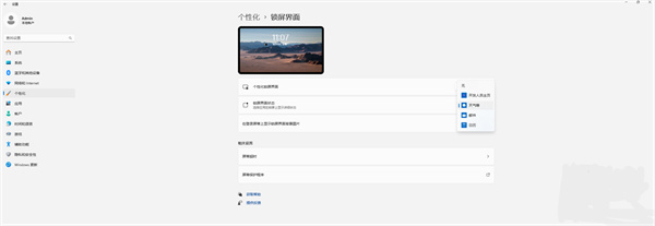 Win11/10 推出全新鎖屏卡片功能