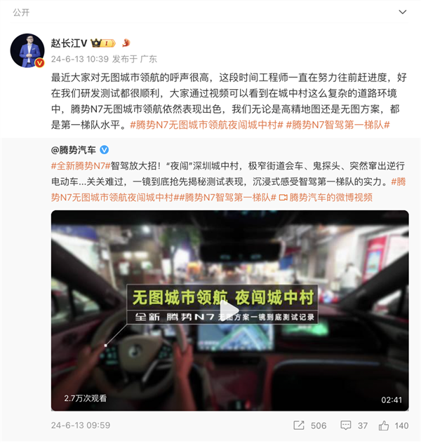 騰勢N7無圖城市領(lǐng)航實測首發(fā)！夜闖城中村 全程無接管