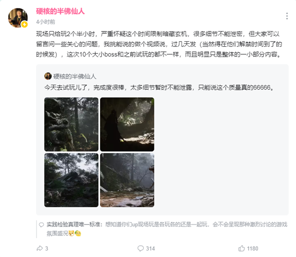 《黑神話：悟空》新場(chǎng)景圖出爐：一個(gè)場(chǎng)景10個(gè)大小BOSS 完成度很棒
