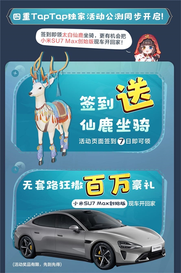 《劍網(wǎng)3無(wú)界》公測(cè)上線：上百件掛件、跟寵可選