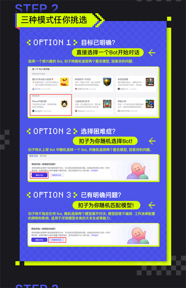 扣子模型廣場(chǎng)全新上線