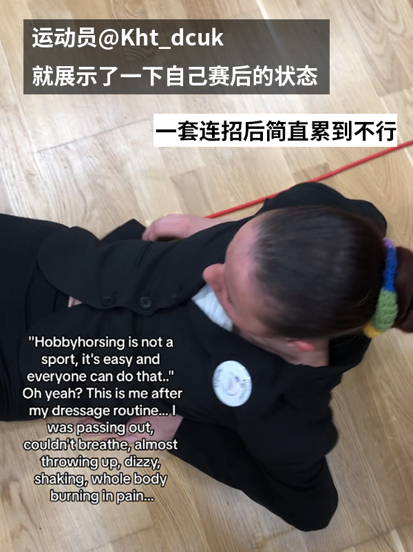 沒馬的馬術(shù)比賽：全程下來比有馬的難上百倍！