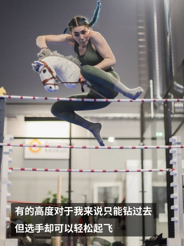 沒馬的馬術(shù)比賽：全程下來比有馬的難上百倍！