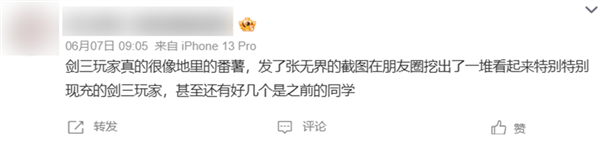 15歲的劍網(wǎng)3把自己放進(jìn)了手機(jī)里 我的青春回來了