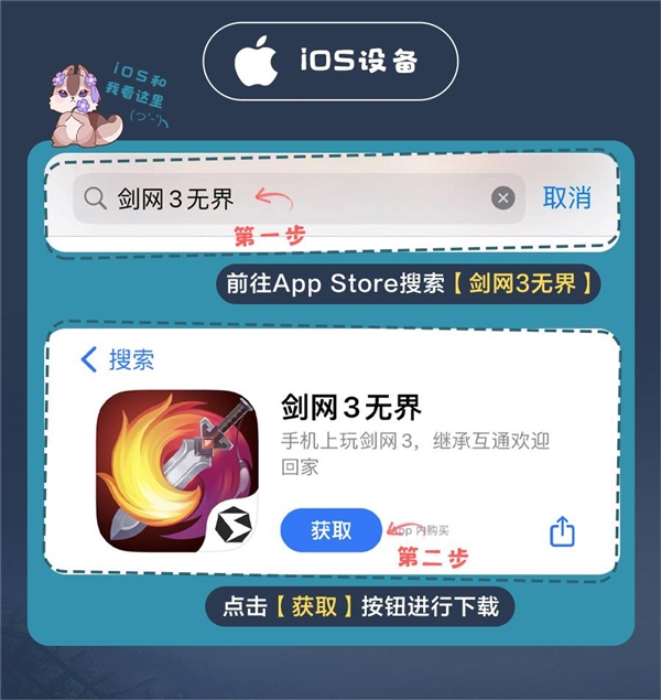 《劍網(wǎng)3無(wú)界》公測(cè)上線：上百件掛件、跟寵可選