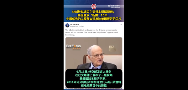 華為等加油！諾獎得主稱美國多斷供中國10年芯片：中國能造出比美更好的