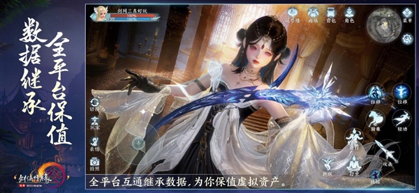 三端數(shù)據(jù)繼承互通！《劍網(wǎng)3無界》開啟國產(chǎn)武俠游戲新篇章