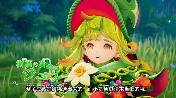 SE×網(wǎng)易《圣劍傳說(shuō)》8 月 29 日發(fā)售