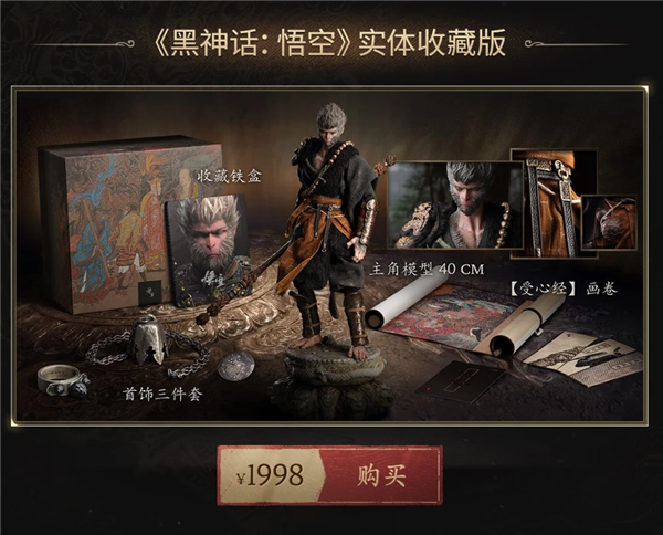 820元開售秒光！楊奇試戴《黑神話：悟空》實體豪華版緊箍：1:1還原