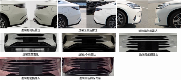 第五代DM混動加持 比亞迪海豹07DM-i申報(bào)：再給合資轎車上強(qiáng)度