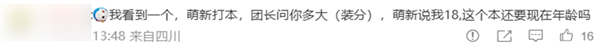 15歲的劍網(wǎng)3把自己放進(jìn)了手機(jī)里 我的青春回來了