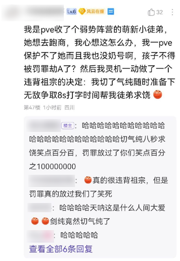 15歲的《劍網(wǎng)3》把自己放進(jìn)手機(jī)里：我的青春回來(lái)了！