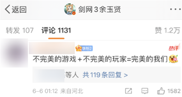 15歲的劍網(wǎng)3把自己放進(jìn)了手機(jī)里 我的青春回來了