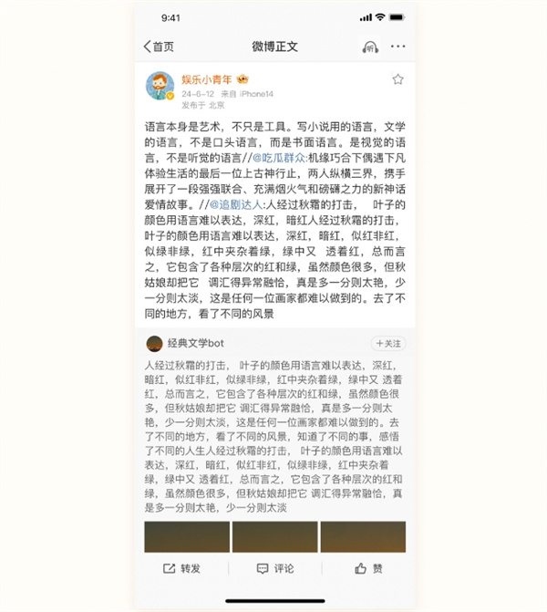 微博轉(zhuǎn)發(fā)功能全新升級，上限調(diào)整為500字