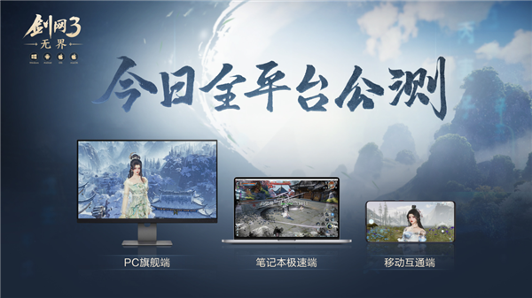 15歲的劍網(wǎng)3把自己放進(jìn)了手機(jī)里 我的青春回來了