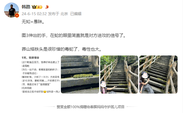 女子路遇超級(jí)國(guó)寶“莽山烙鐵頭”近距離合照 博主怒斥：無(wú)知又愚昧