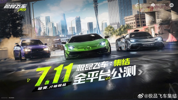 騰訊首款開(kāi)放世界賽車(chē)手游！《極品飛車(chē)：集結(jié)》上架蘋(píng)果App Store：7月11日公測(cè)