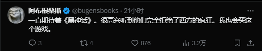 《黑神話：悟空》女妖精獲老外稱贊：理解為啥被SBI針對(duì)了