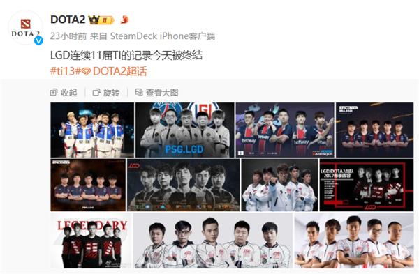 《DOTA2》TI13 中國預(yù)選賽 G2×iG 戰(zhàn)隊(duì)出線，LGD 連續(xù) 11 屆 TI 紀(jì)錄被終結(jié)