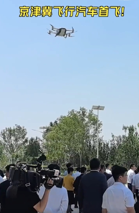 超拉風(fēng)！小鵬飛行汽車(chē)京津冀首飛：無(wú)人駕駛 引拍照圍觀