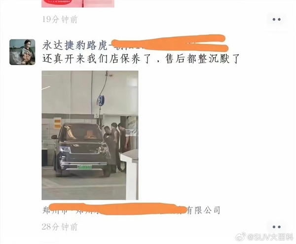 車(chē)頭字母“GAME OVER” 李鬼老頭樂(lè)開(kāi)進(jìn)路虎4S店：售后都整沉默了