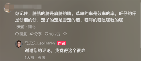九歲外國(guó)小朋友通過漢語五級(jí) 自稱達(dá)母語水平 被中國(guó)網(wǎng)友教育了