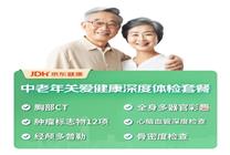 讓“體檢刺客”無處遁形 京東健康618精選體檢套餐支持“全網(wǎng)比價”
