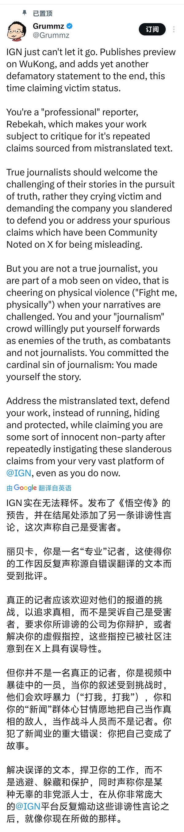 IGN再開團(tuán)《黑神話：悟空》 “辱女” 遭暴雪前制作人猛批