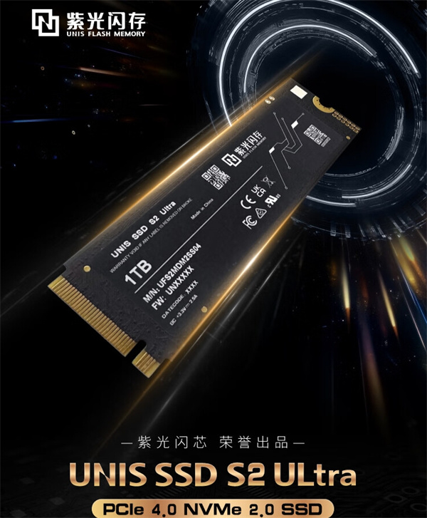 紫光閃存 S2 ULtra 系列今晚8點(diǎn)開啟限量搶購(gòu)