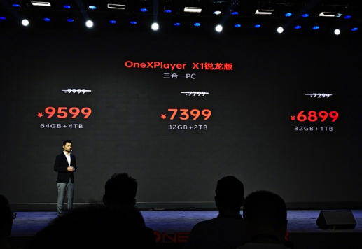 壹號本X1mini三合一電腦發(fā)布：銳龍7 8840U處理器 5699元起