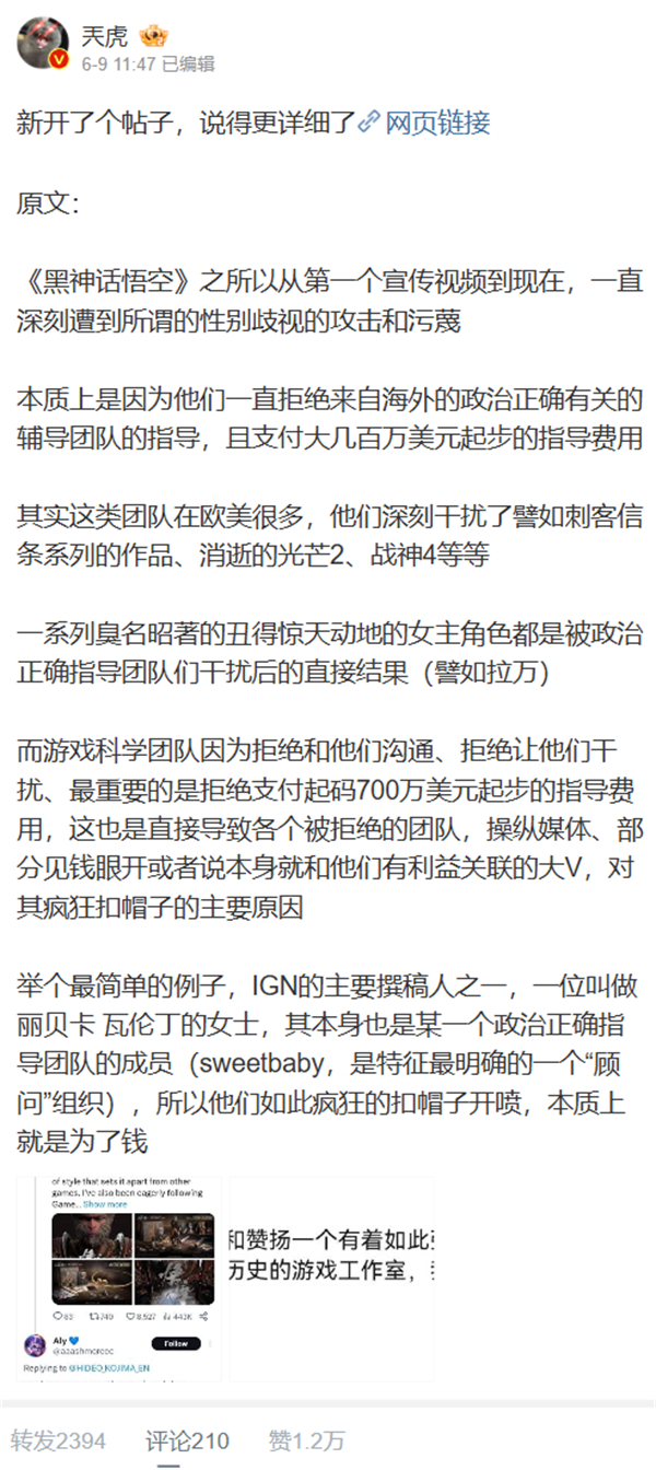 《黑神話：悟空》被政治正確團隊要求多元化，支付 700 萬美元“指導(dǎo)費”