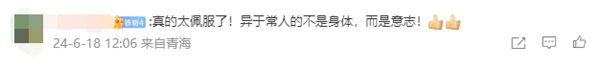 超一本線108分！高考623分的腦癱少年畢業(yè)了：被蘇州大學保研