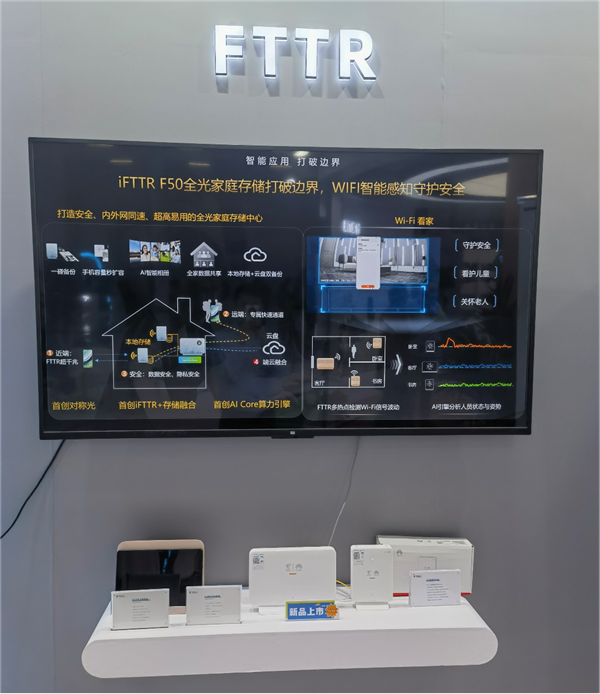 河北電信發(fā)布新一代家用寬帶：虛擬超級Wi-Fi熱點(diǎn) 速率提至2500Mbps