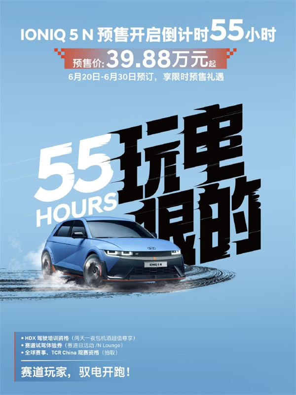 現(xiàn)代IONIQ 5 N將于6月20日開始預(yù)售