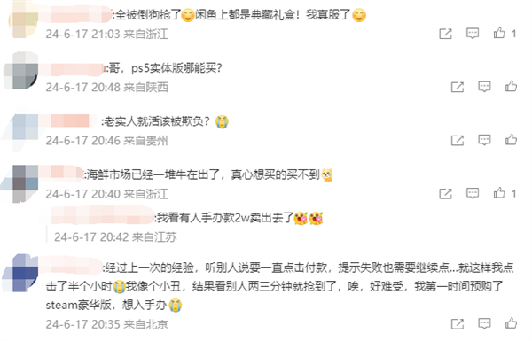 《黑神話：悟空》PC實體版第二輪搶購秒售罄 網(wǎng)友：全是黃牛