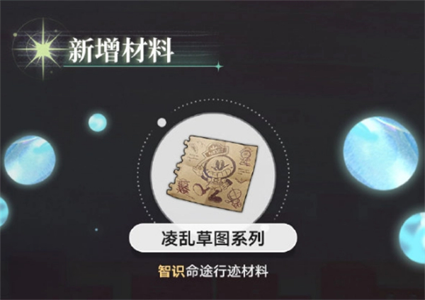 《崩壞：星穹鐵道》2.3 新版本 6 月 19 日更新
