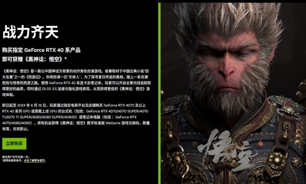 如何0元購(gòu)《黑神話悟空》：只玩盜版的別看了