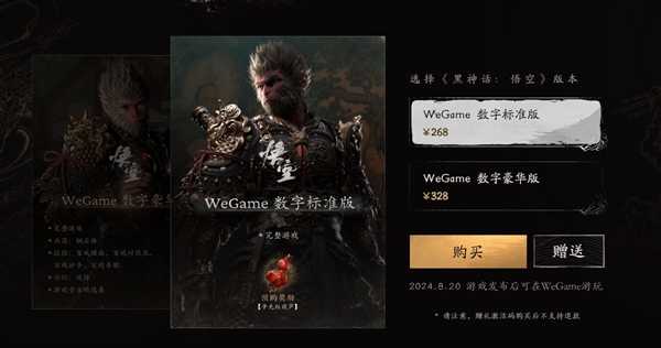 如何0元購(gòu)《黑神話悟空》：只玩盜版的別看了