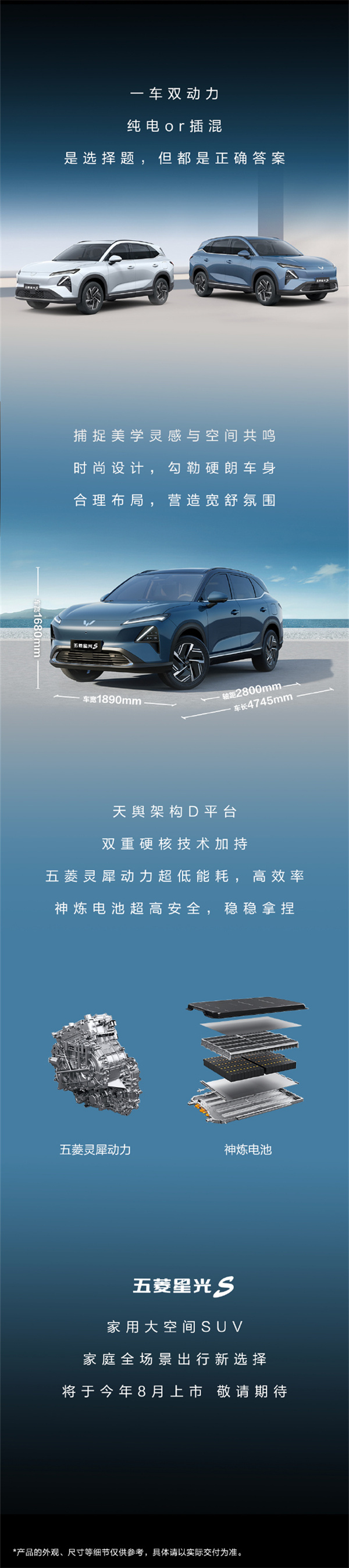 五菱星光 S 將于今年 8 月上市