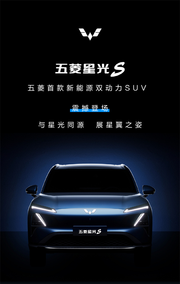 五菱星光 S 將于今年 8 月上市