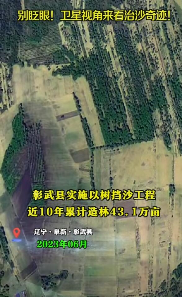 綠色長(zhǎng)城阻擋風(fēng)沙！中國(guó)這一奇跡衛(wèi)星視角見證
