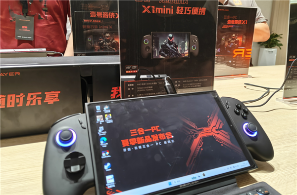 壹號本X1mini三合一電腦發(fā)布：銳龍7 8840U處理器 5699元起