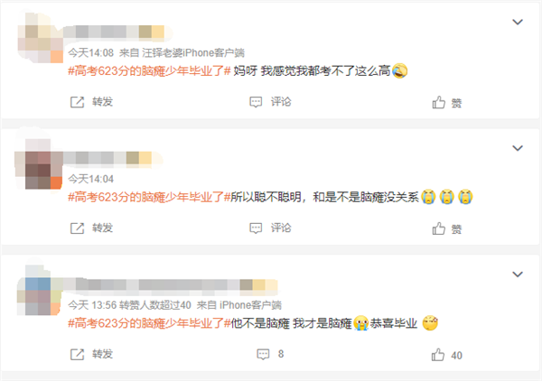 超一本線108分！高考623分的腦癱少年畢業(yè)了：被蘇州大學保研