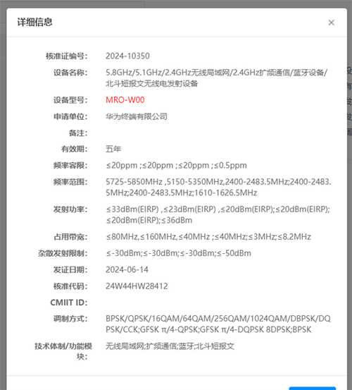 支持北斗衛(wèi)星消息！華為新平板在戶外也能與人通信