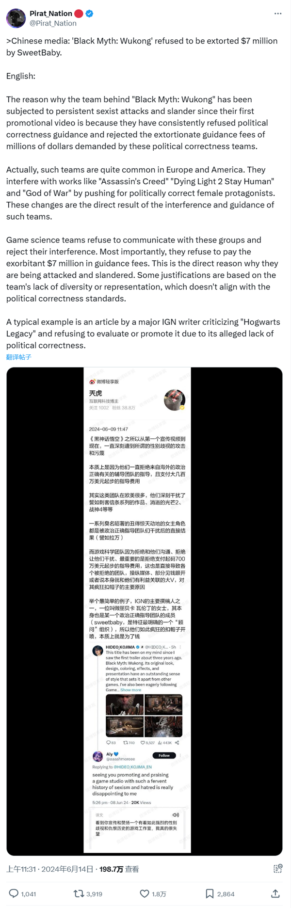 《黑神話：悟空》被政治正確團(tuán)隊(duì)要求多元化，支付 700 萬美元“指導(dǎo)費(fèi)”